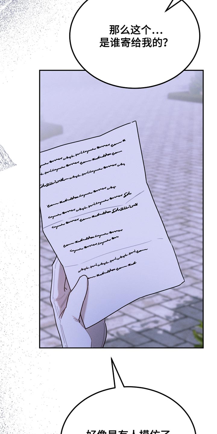 白鸟奇遇记完整版免费观看漫画,第125章：【第二季】为什么绑架我1图