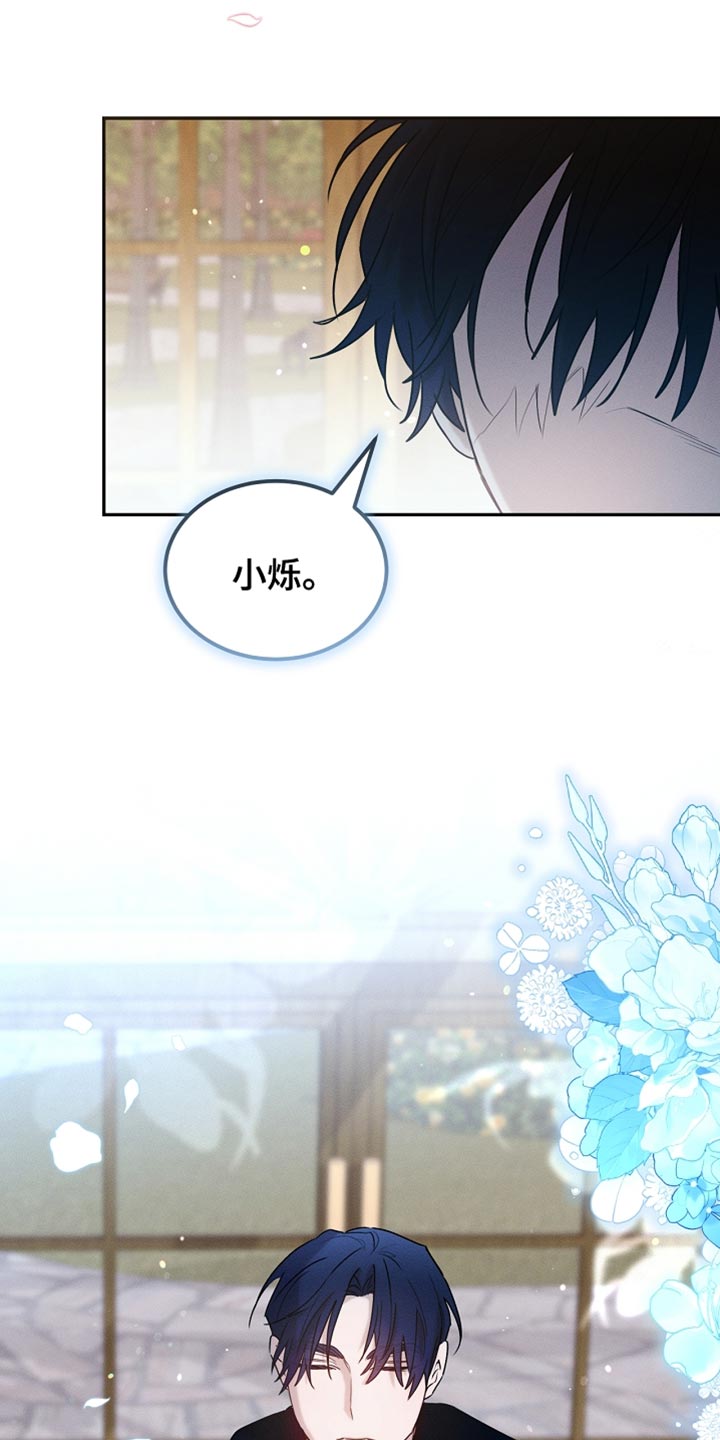 白鸟奇遇记漫画在哪里看漫画,第124章：【第二季】一点忙也帮不上3图