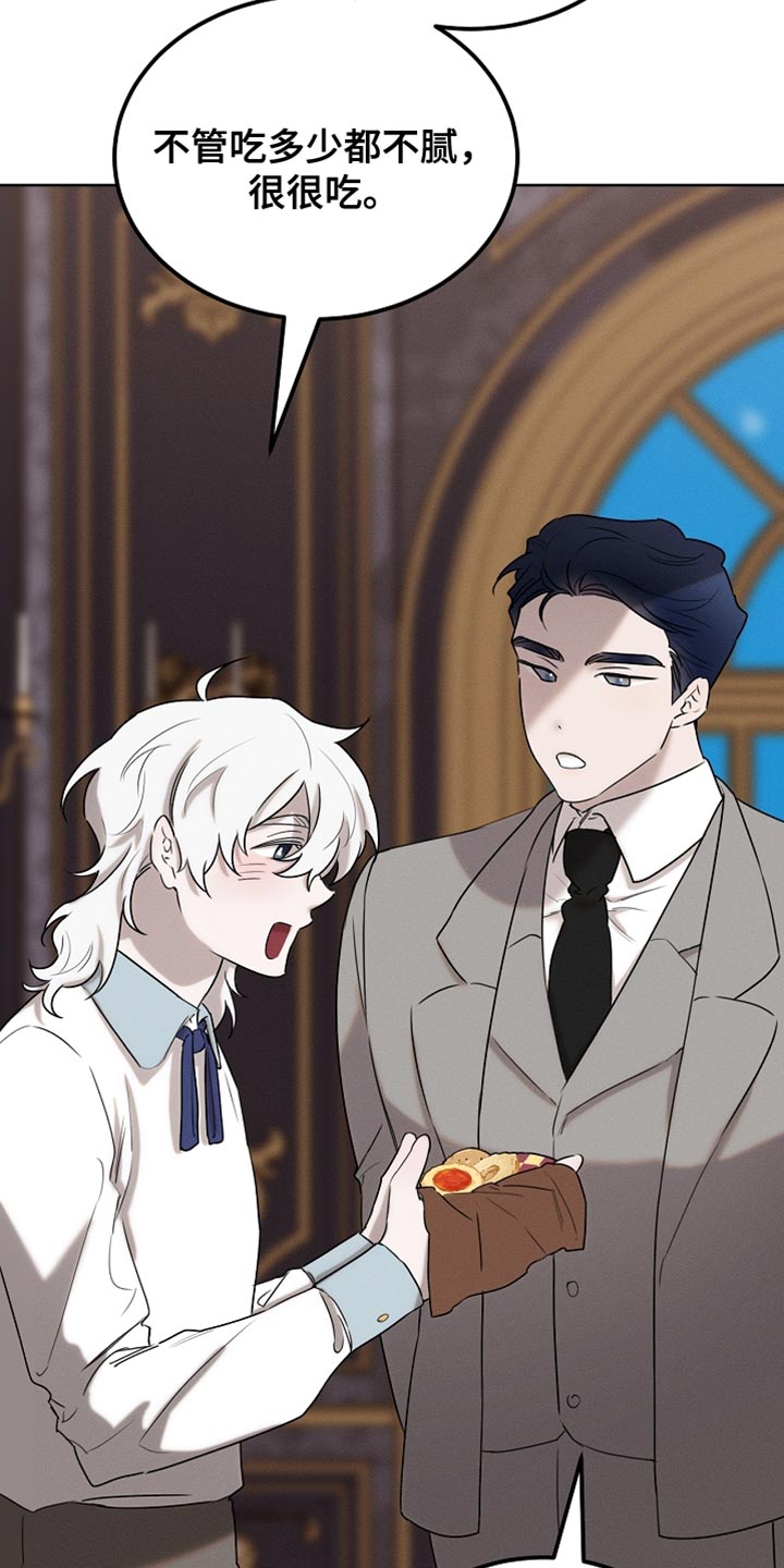 白鸟红酒漫画,第83章：【第二季】快递4图