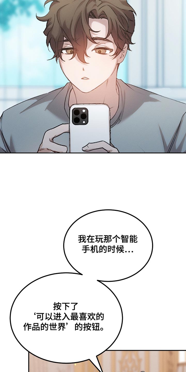 白鸟奇遇记6漫画,第118章：【第二季】断绝关系1图