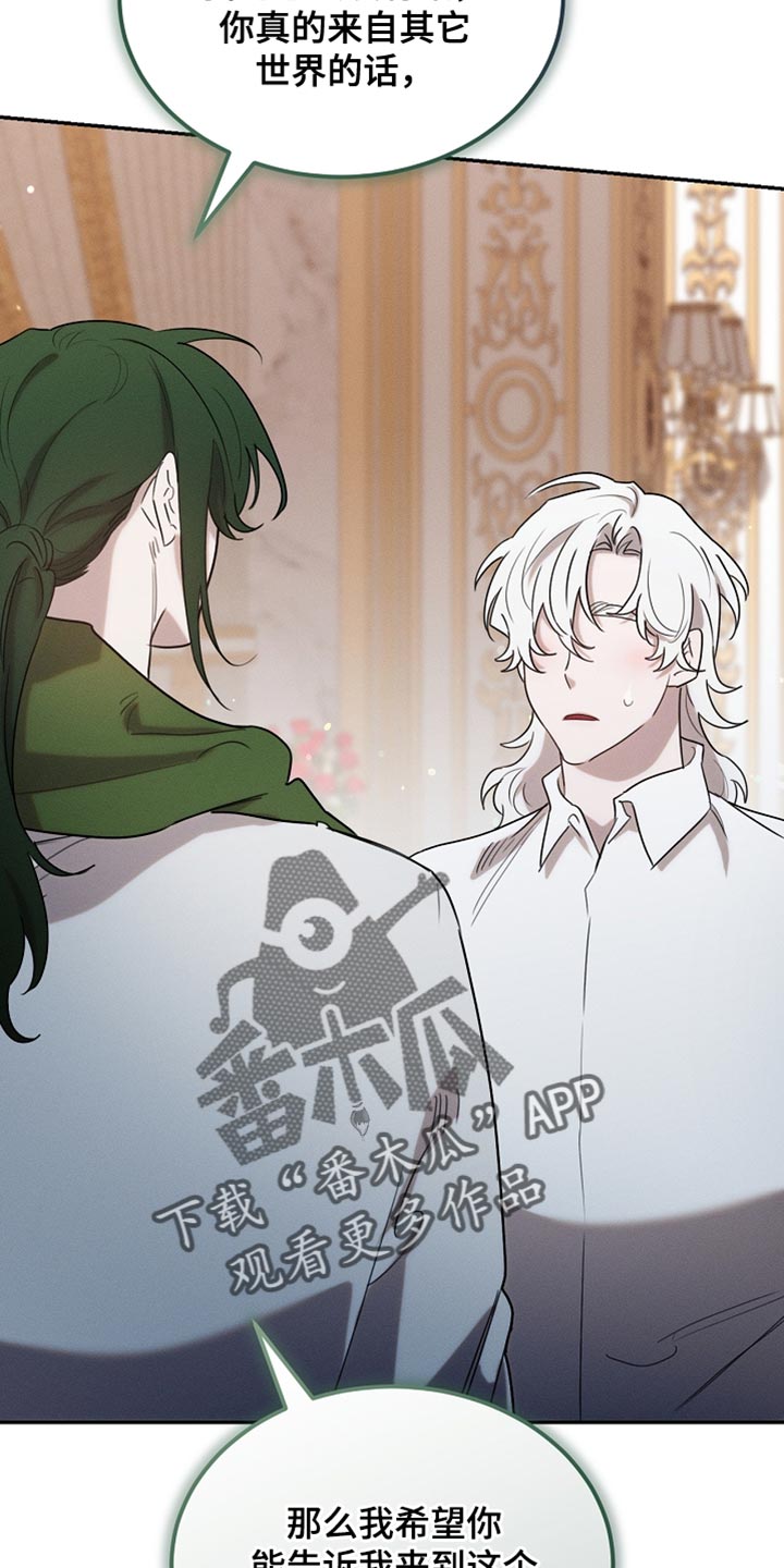 白鸟奇遇记6漫画,第118章：【第二季】断绝关系2图