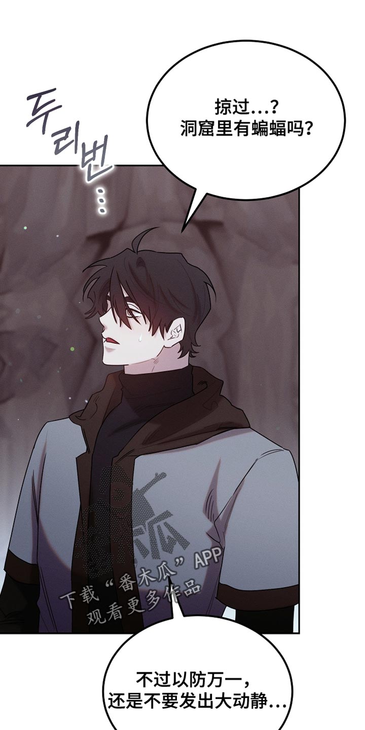 白鸟奇遇记漫画,第122章：【第二季】我不撒谎3图