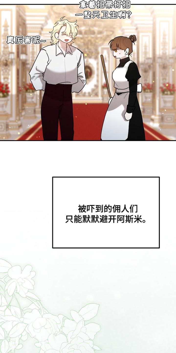 白鸟奇遇记原著小说漫画,第124章：【第二季】一点忙也帮不上1图