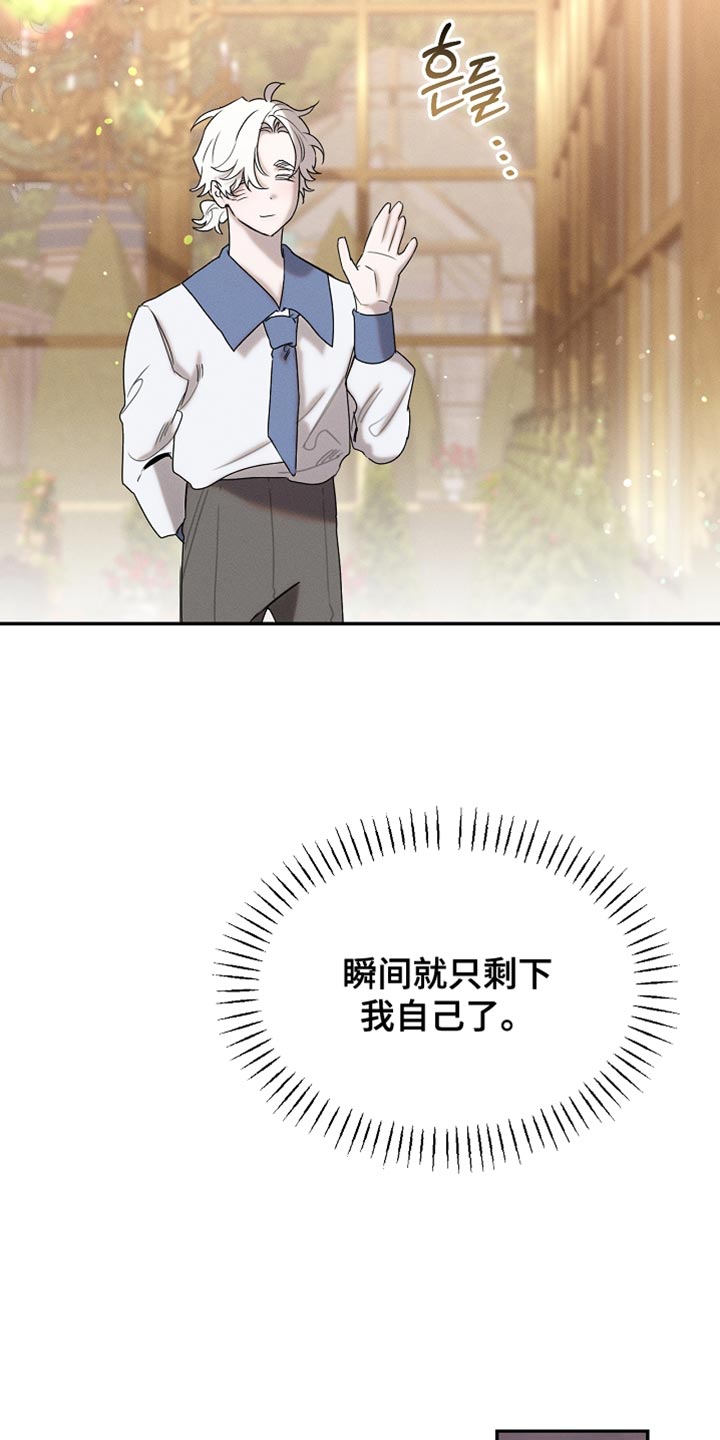 白鸟头像漫画,第125章：【第二季】为什么绑架我5图