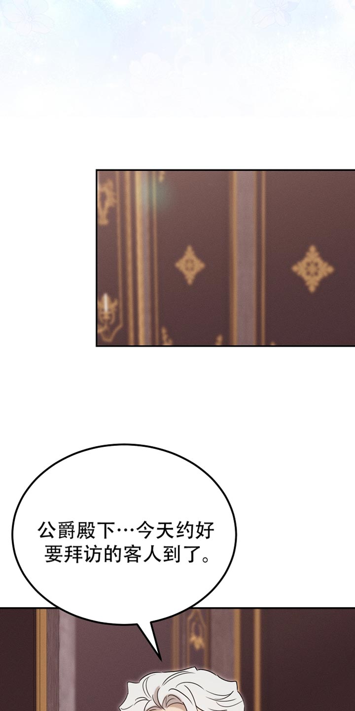 白鸟奇遇记漫画全集免费阅读漫画,第115章：【第二季】来的比想象中快4图