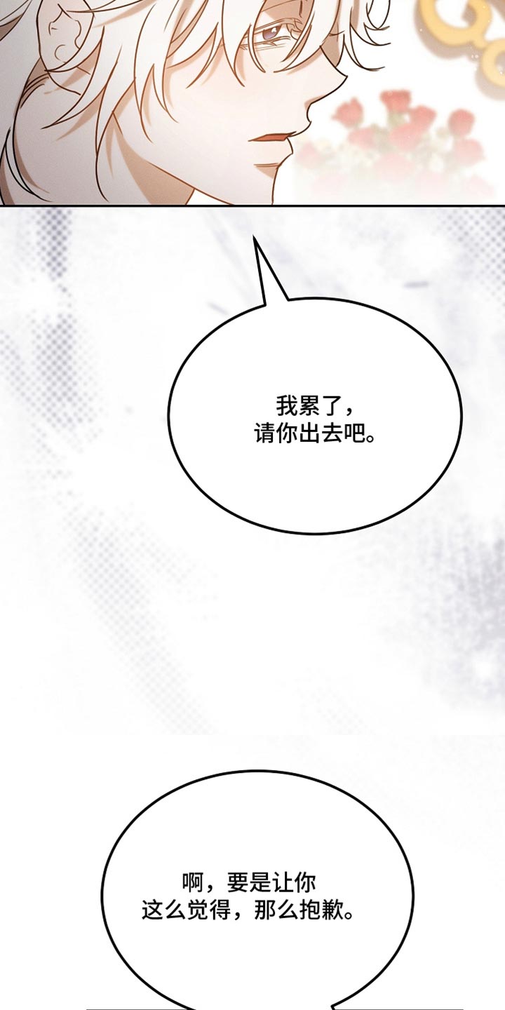 白鸟奇遇记漫画,第120章：【第二季】我全都想知道4图