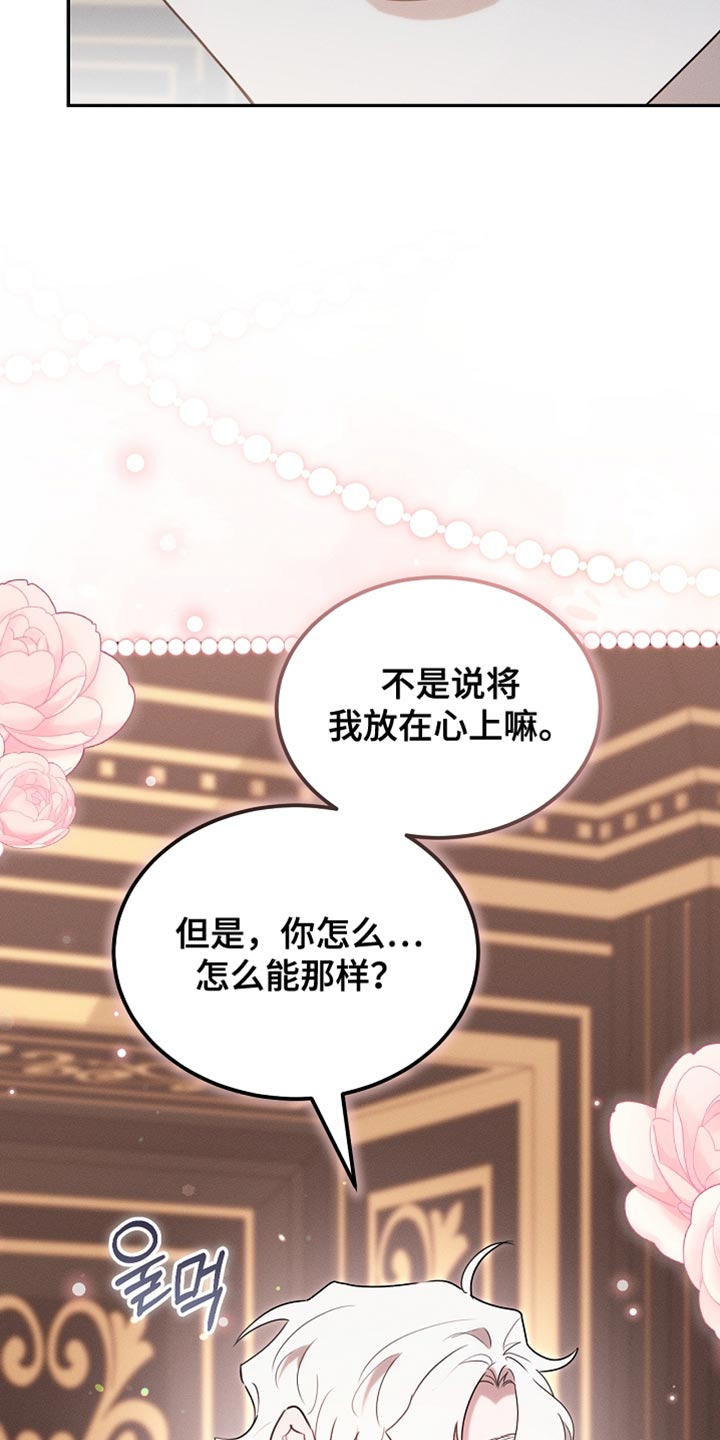 白鸟奇遇记1至200集漫画,第116章：【第二季】今晚会很漫长3图