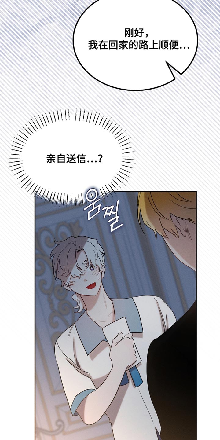 白鸟之死漫画,第119章：【第二季】挽回上次的失误3图