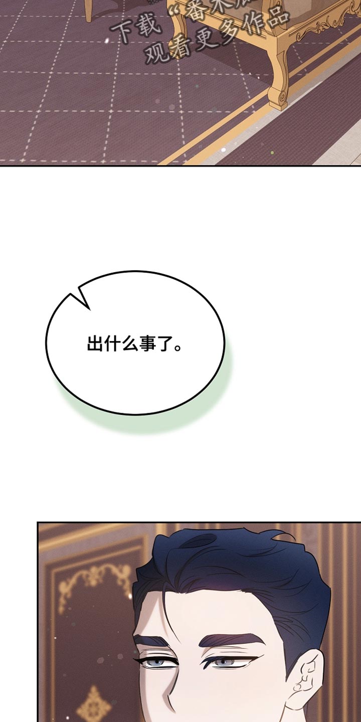 白鸟解读漫画,第117章：【第二季】同样的梦2图