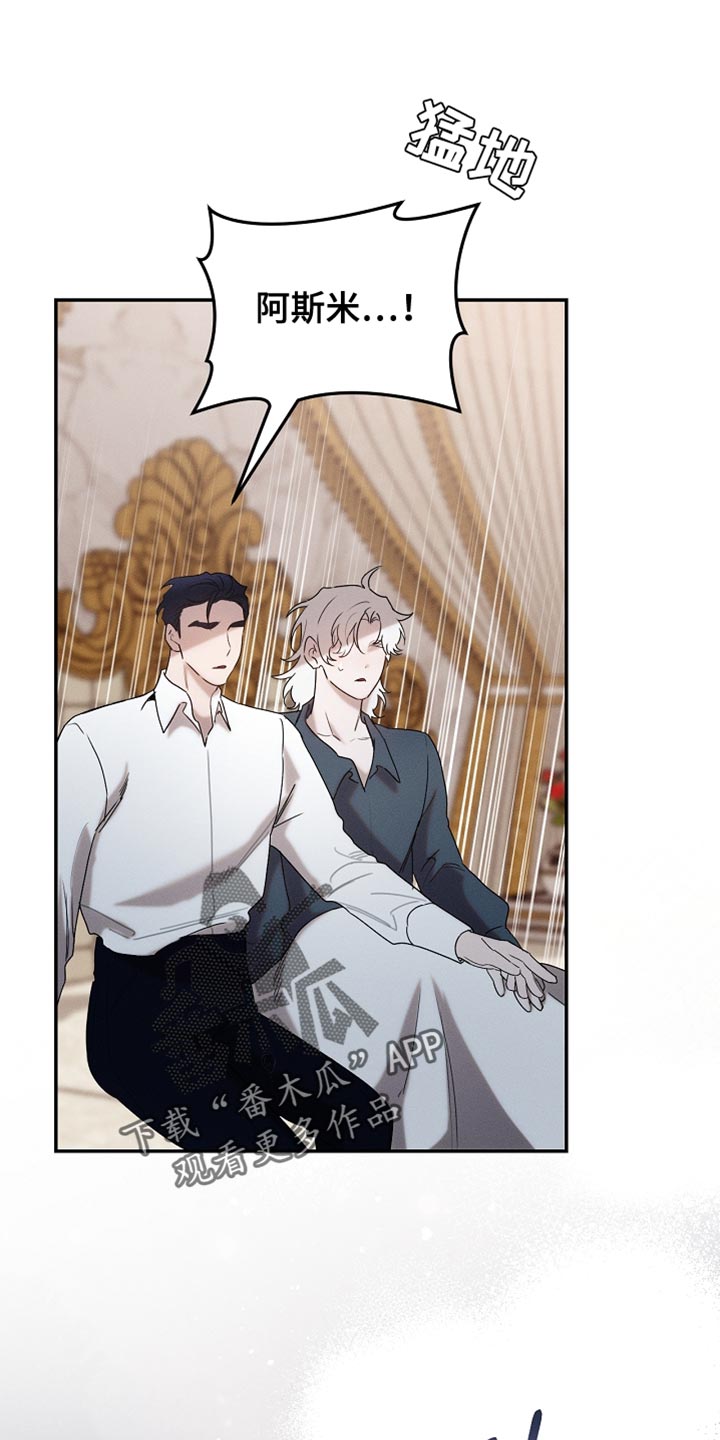 白鸟奇遇记完整版免费观看漫画,第123章：【第二季】消失了3图