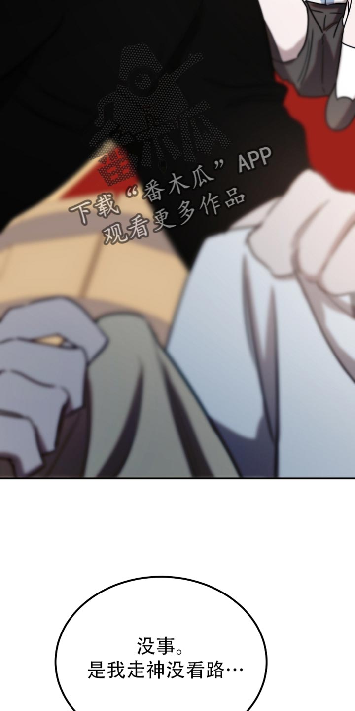 白鸟奇遇记6漫画,第115章：【第二季】来的比想象中快4图