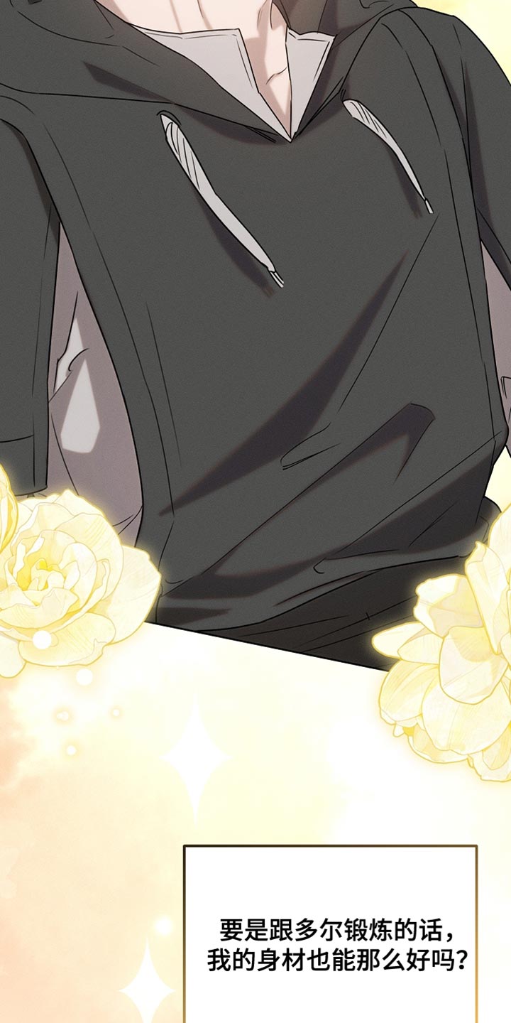 白鸟奇遇记漫画全集漫画,第82章：【第二季】内心很柔软5图