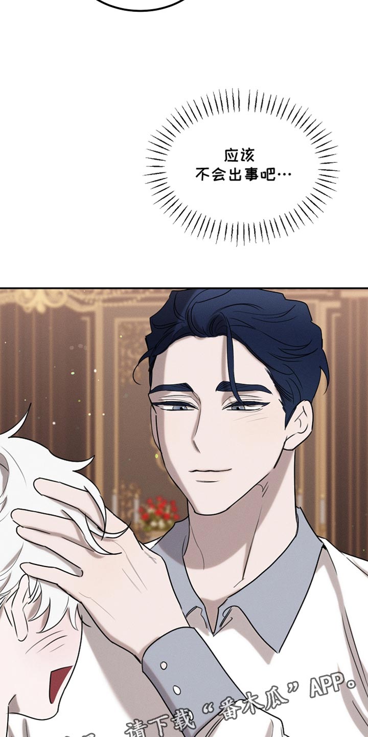 白鸟奇遇记全剧漫画,第121章：【第二季】应该不会出事3图