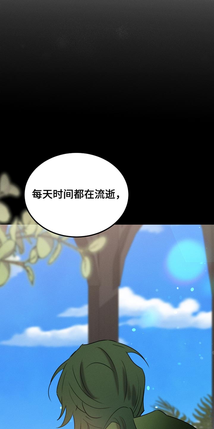 白鸟奇遇记原名叫什么漫画,第117章：【第二季】同样的梦3图