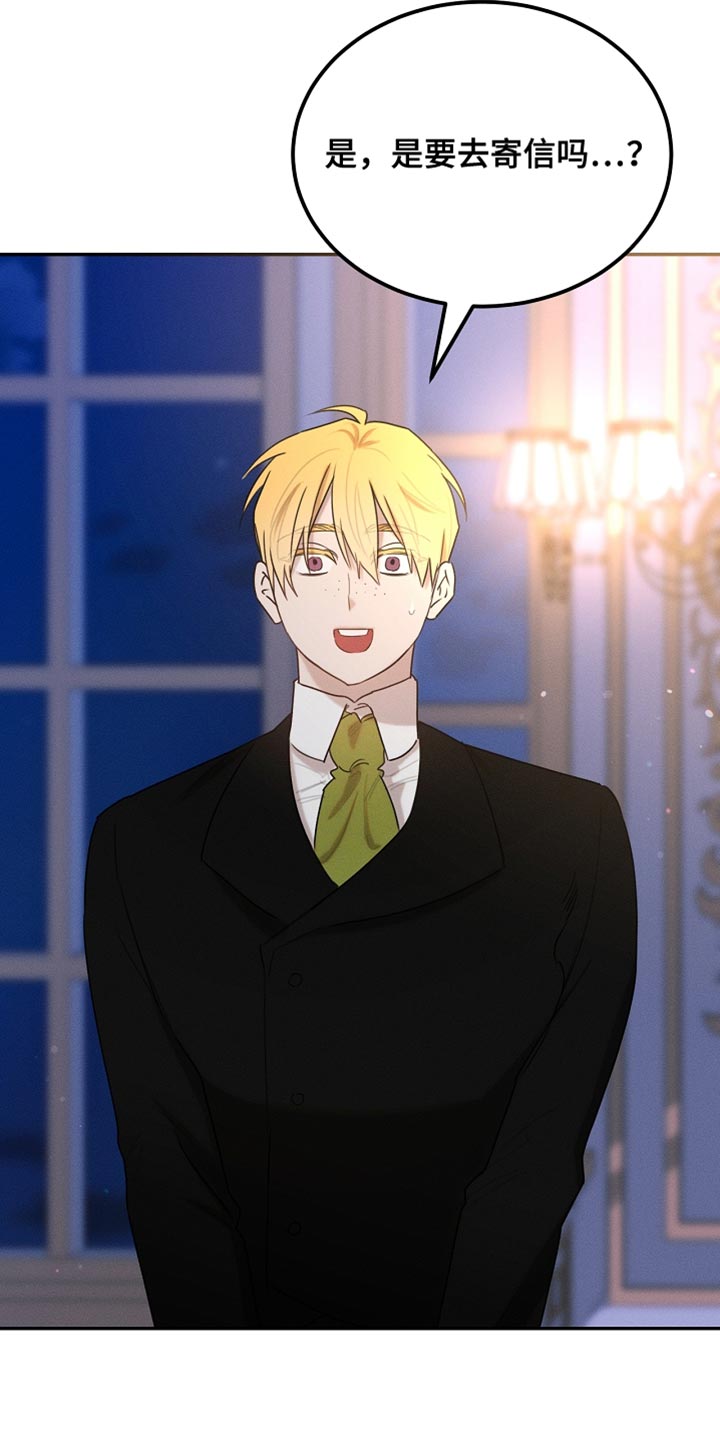 白鸟之死漫画,第119章：【第二季】挽回上次的失误4图