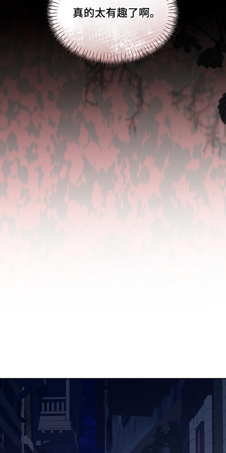 白鸟奇遇记漫画,第128章：【第二季】有点印象1图