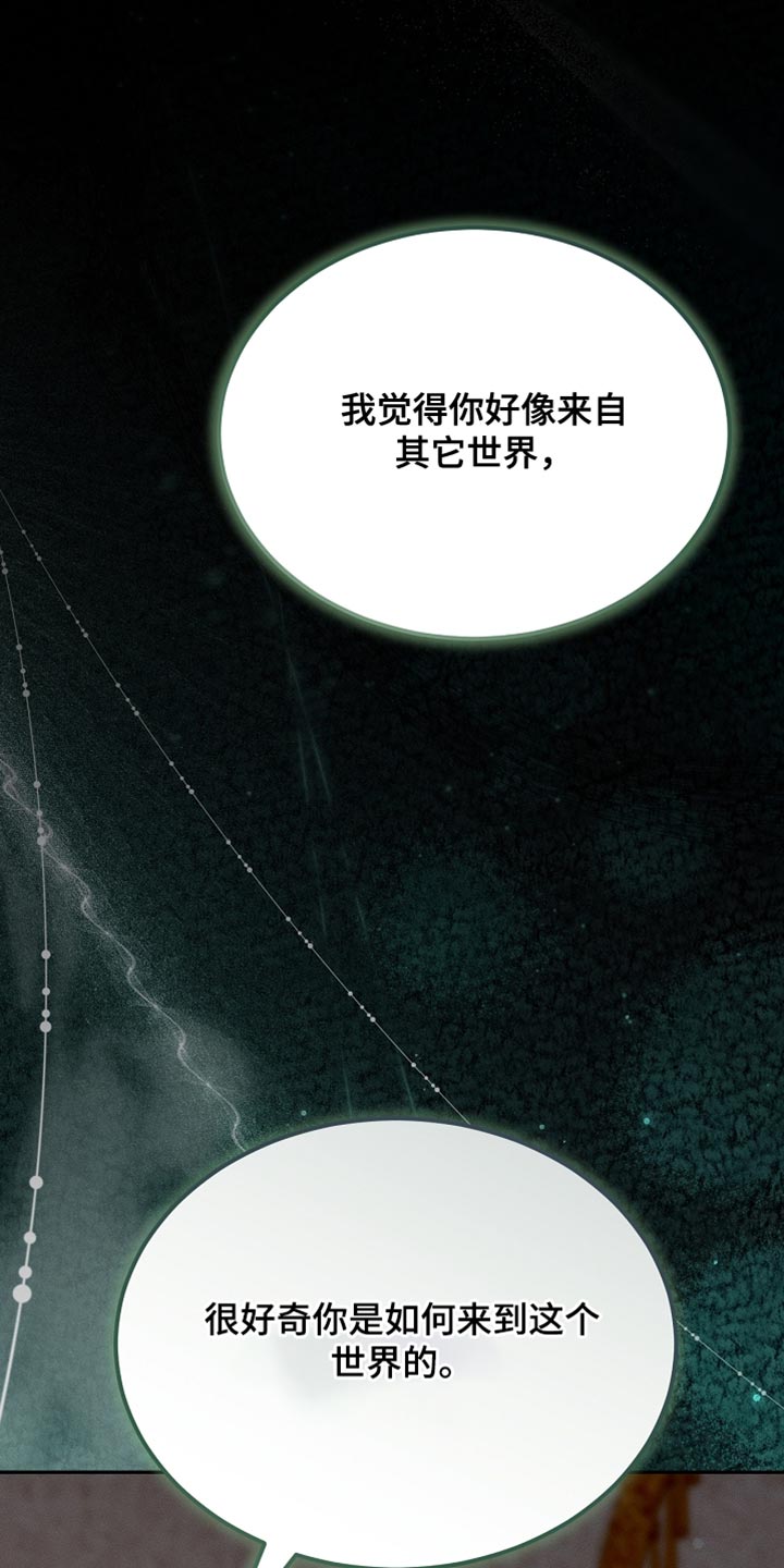 白鸟奇遇记1至200集漫画,第118章：【第二季】断绝关系1图