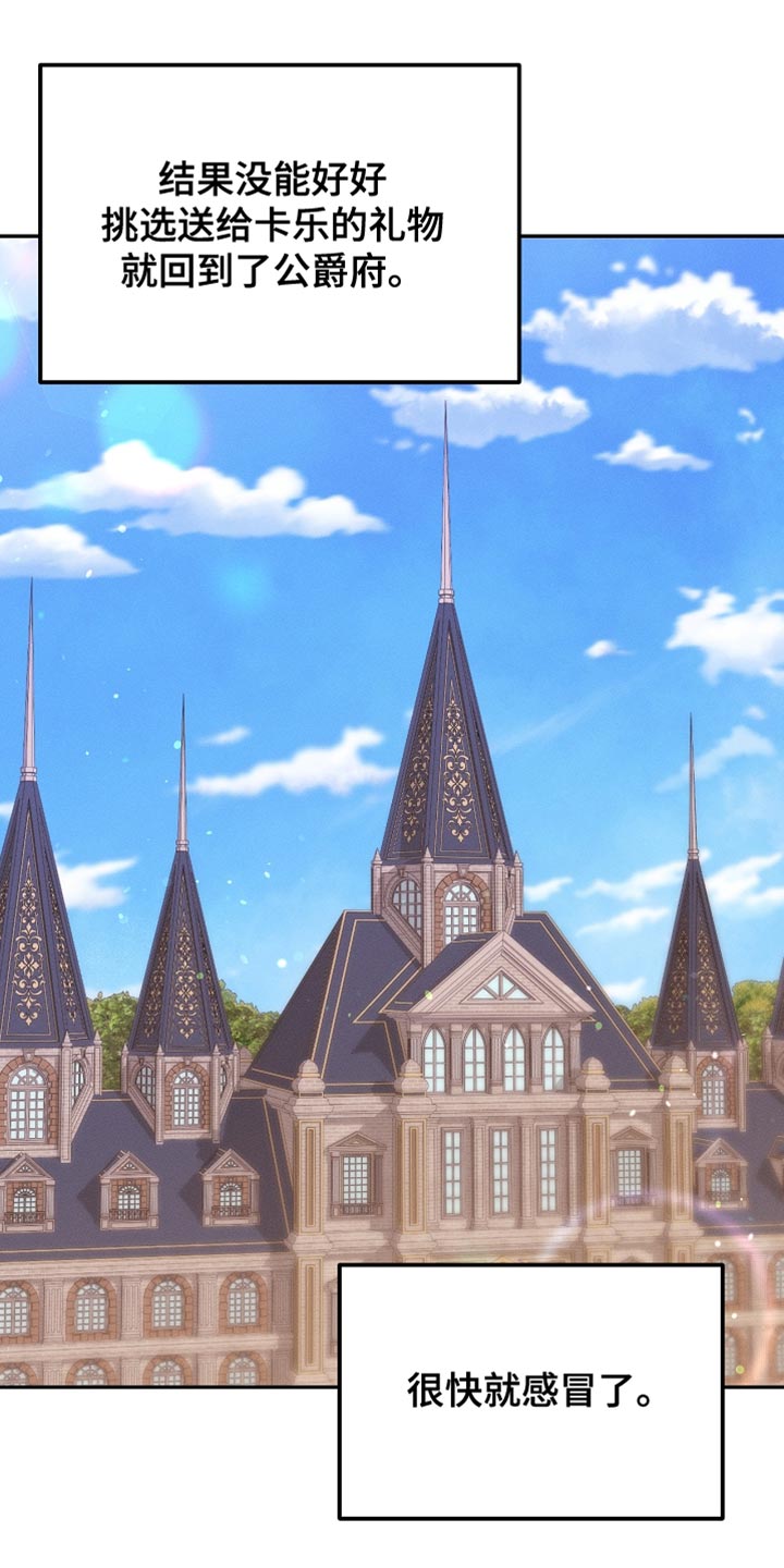 白鸟奇遇记漫画,第123章：【第二季】消失了3图