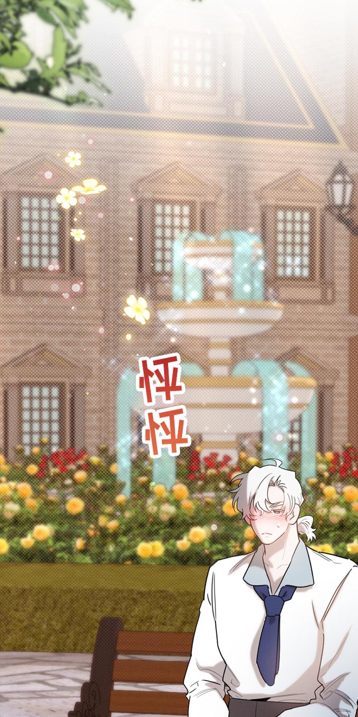 白鸟奇遇记漫画,第114章：【第二季】好好考虑一下3图