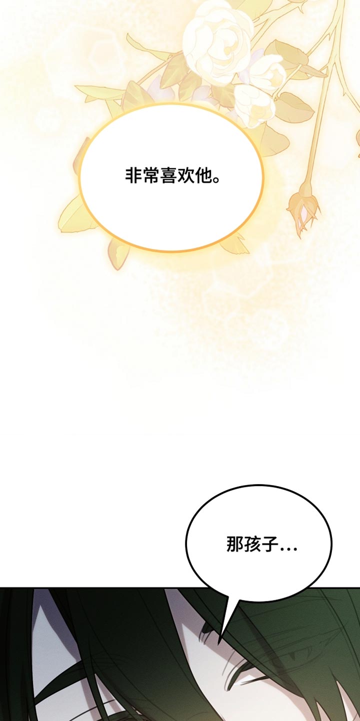 白鸟获取漫画,第117章：【第二季】同样的梦4图