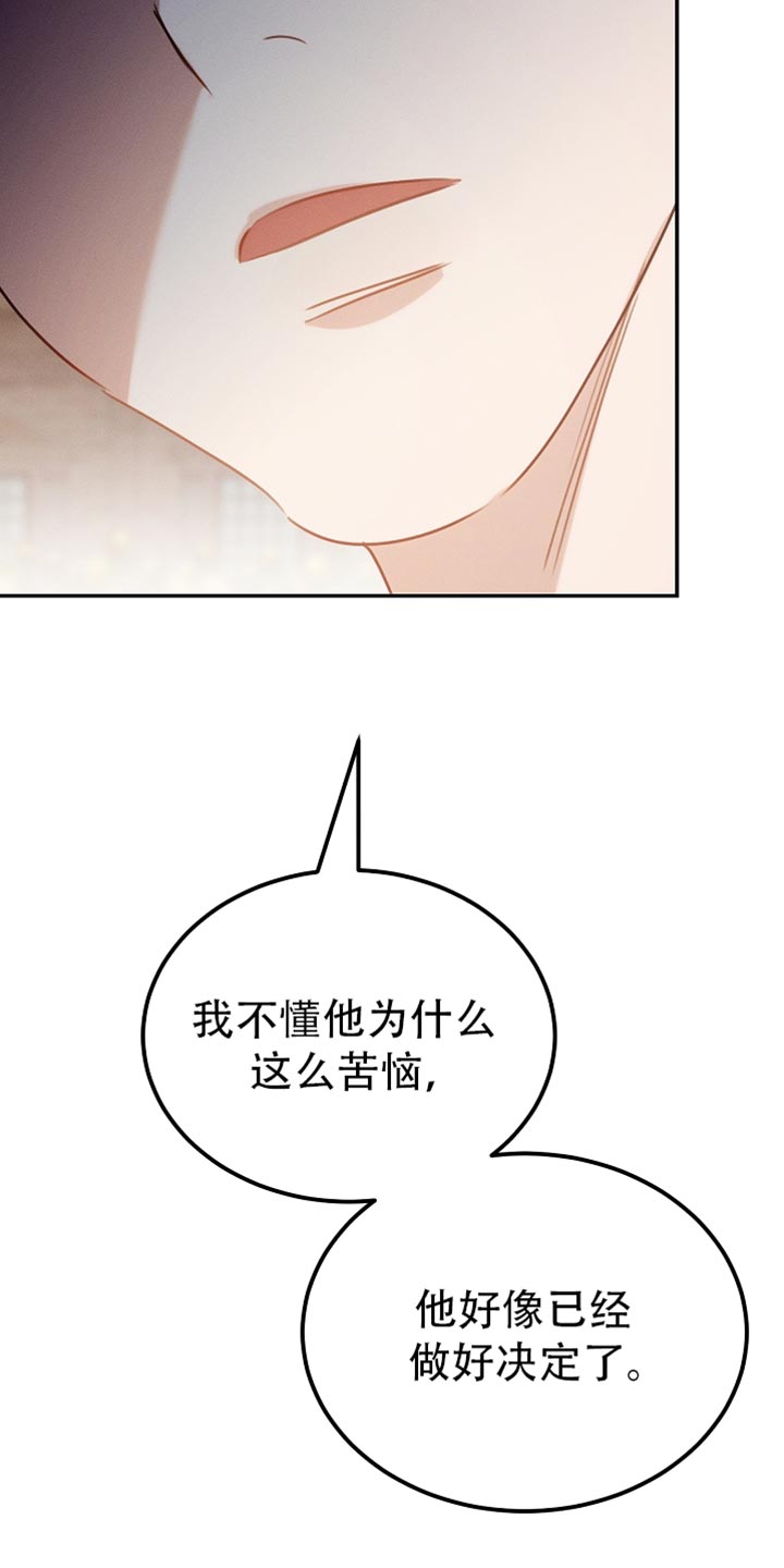 白鸟奇遇记免费漫画,第114章：【第二季】好好考虑一下1图