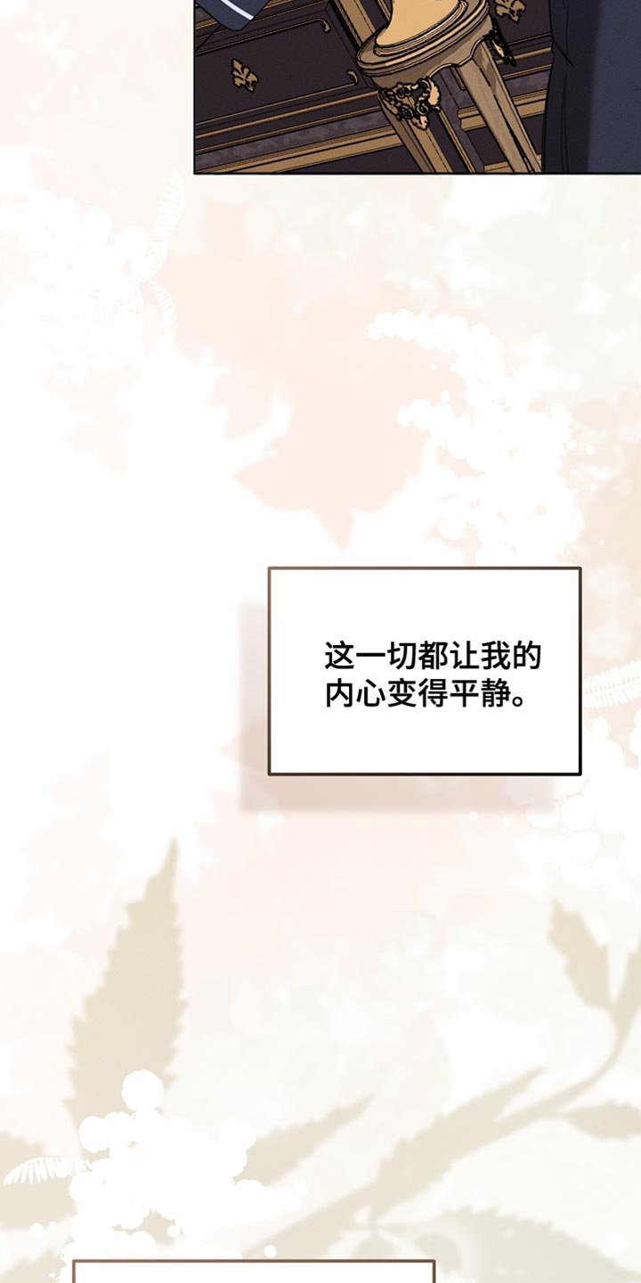 白鸟奇遇记6漫画,第82章：【第二季】内心很柔软1图