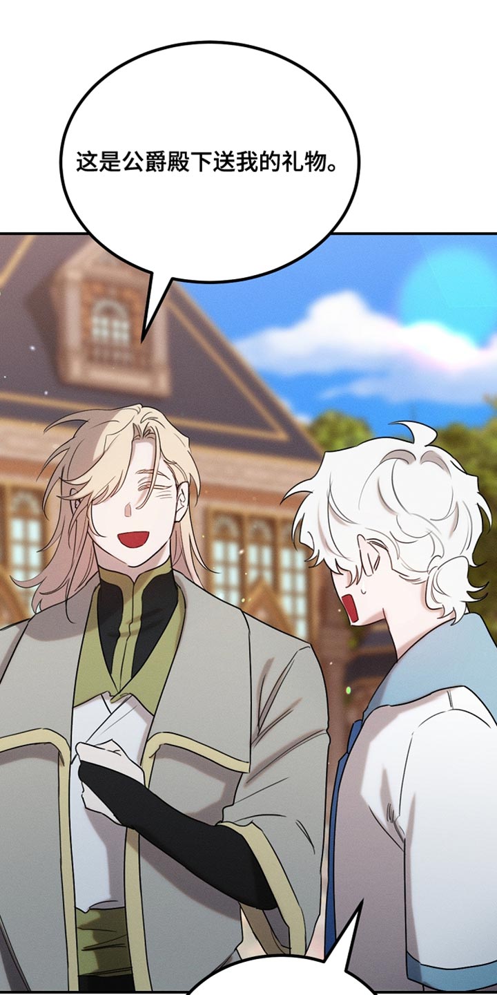 白鸟奇遇记6漫画,第119章：【第二季】挽回上次的失误1图