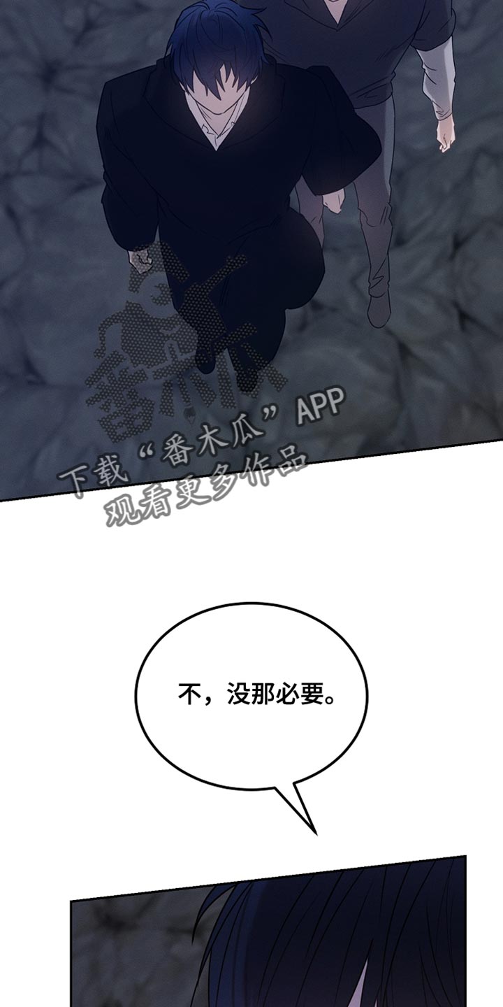 《白鸟奇遇记》简介漫画,第127章：【第二季】我真的不会放过你1图