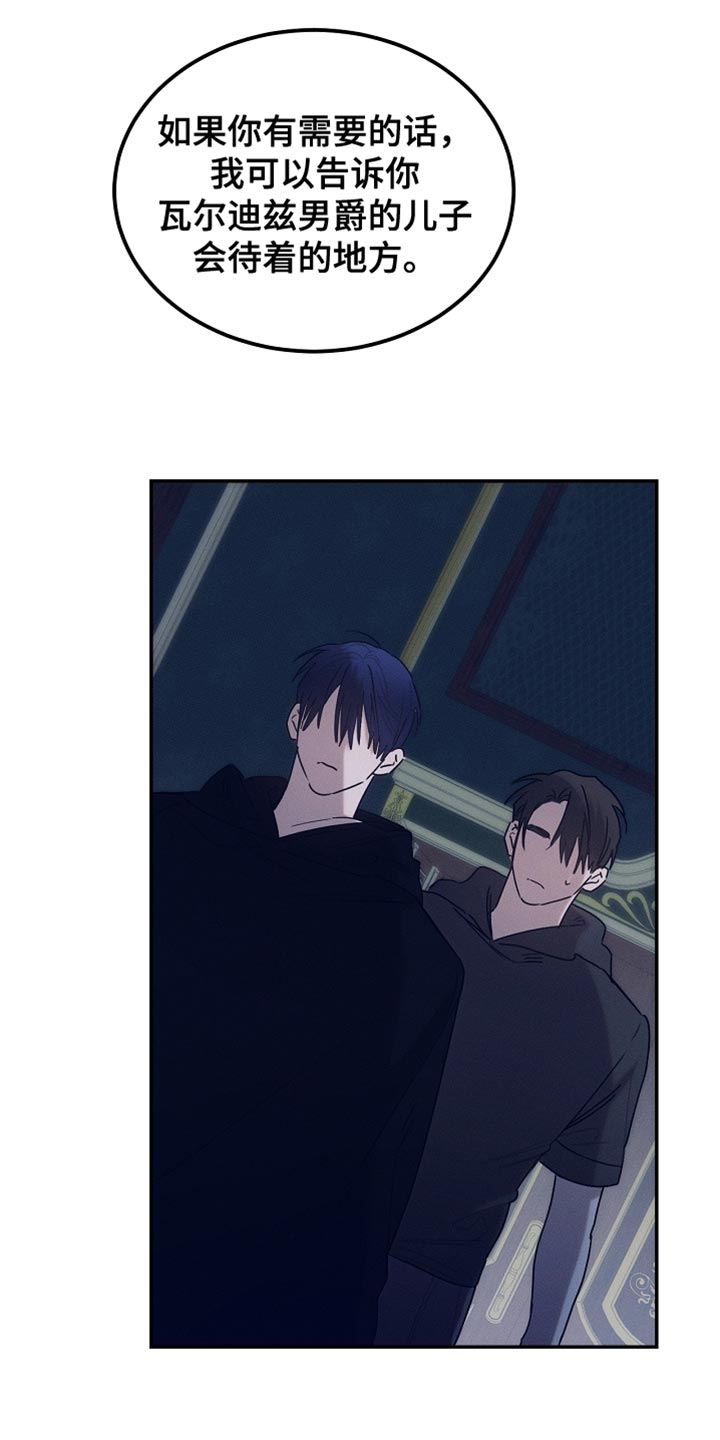 白鸟奇遇记6漫画,第127章：【第二季】我真的不会放过你2图