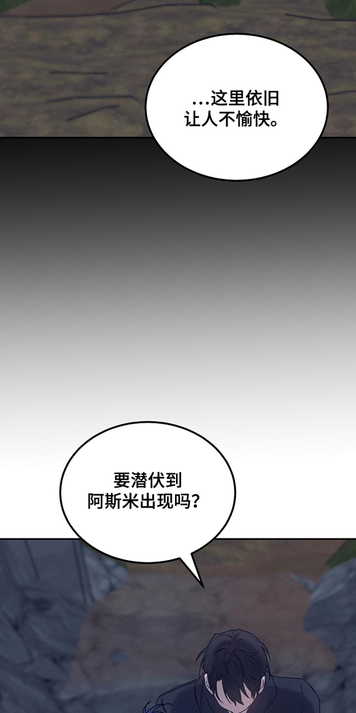 《白鸟奇遇记》简介漫画,第127章：【第二季】我真的不会放过你5图