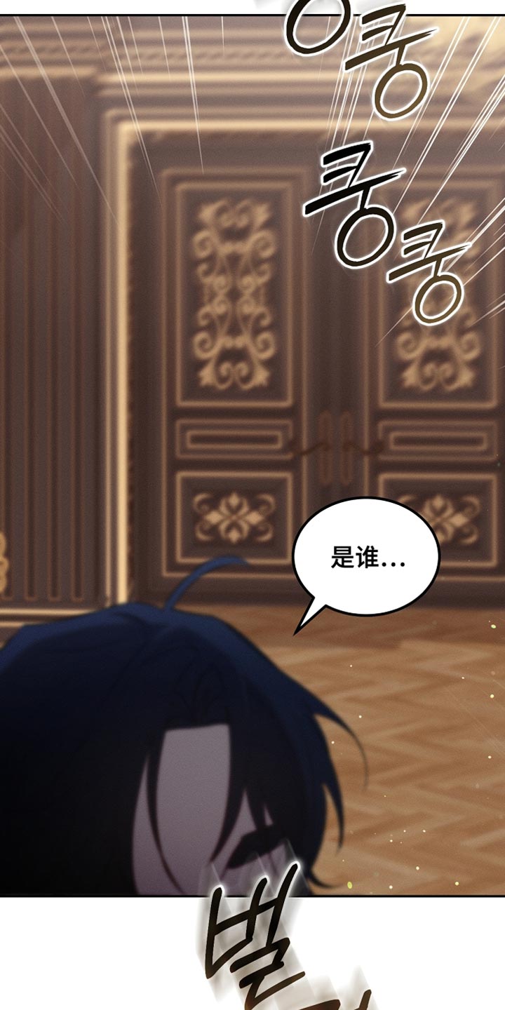 白鸟奇遇记漫画,第116章：【第二季】今晚会很漫长5图