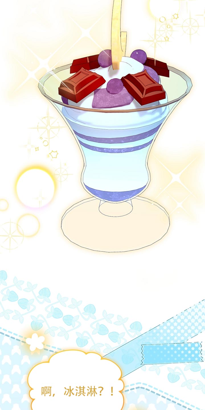 白鸟奇遇记漫画全集免费阅读漫画,第115章：【第二季】来的比想象中快1图