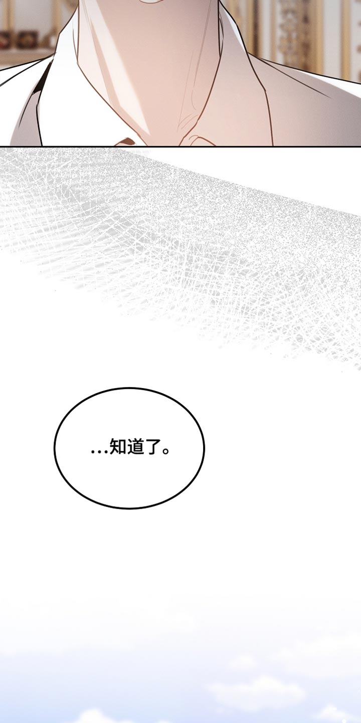 白鸟获取漫画,第124章：【第二季】一点忙也帮不上3图