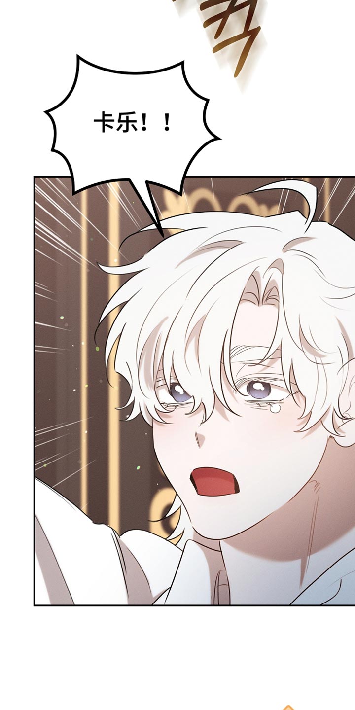 白鸟奇遇记1至200集漫画,第116章：【第二季】今晚会很漫长1图