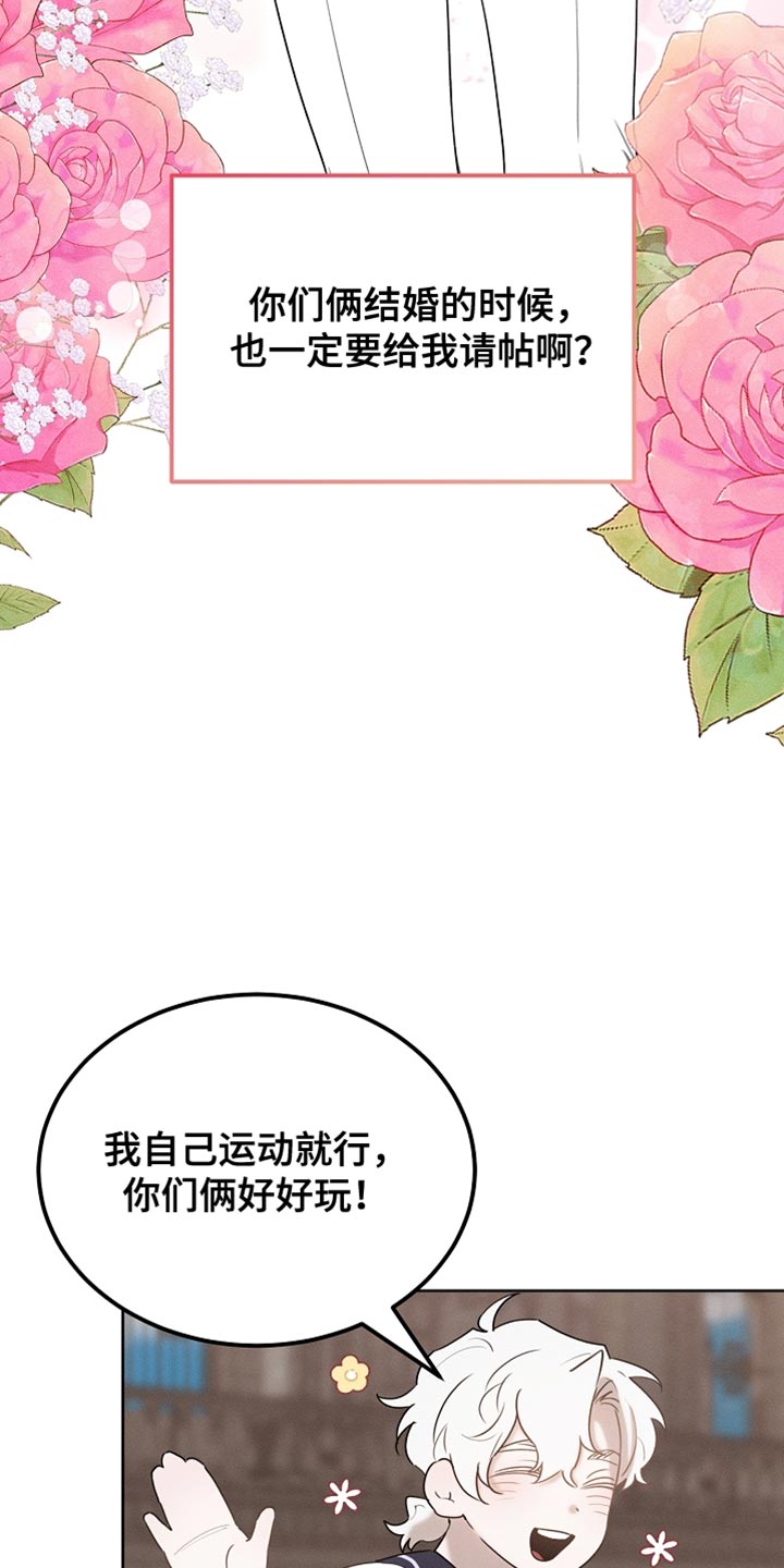 《白鸟奇遇记》简介漫画,第83章：【第二季】快递4图