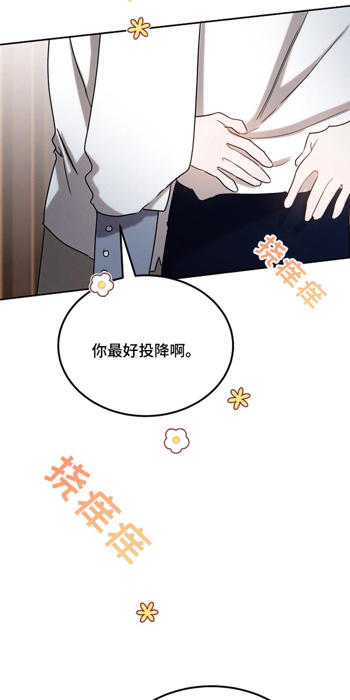 白鸟奇遇记全剧漫画,第121章：【第二季】应该不会出事3图