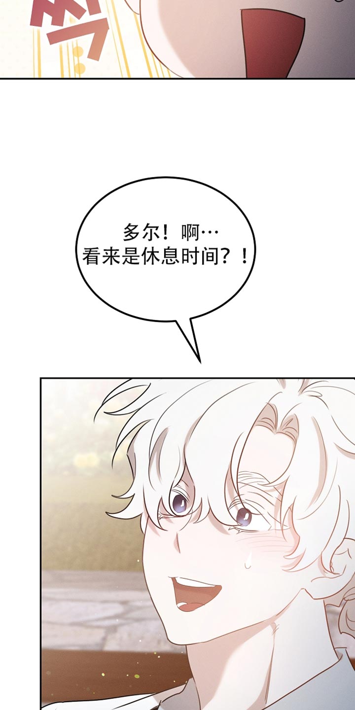 白鸟奇遇记漫画,第114章：【第二季】好好考虑一下4图