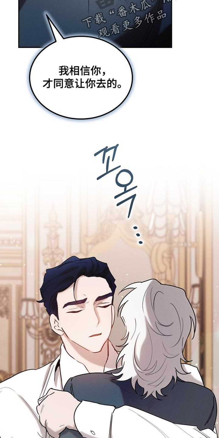 白鸟奇遇记漫画,第123章：【第二季】消失了5图