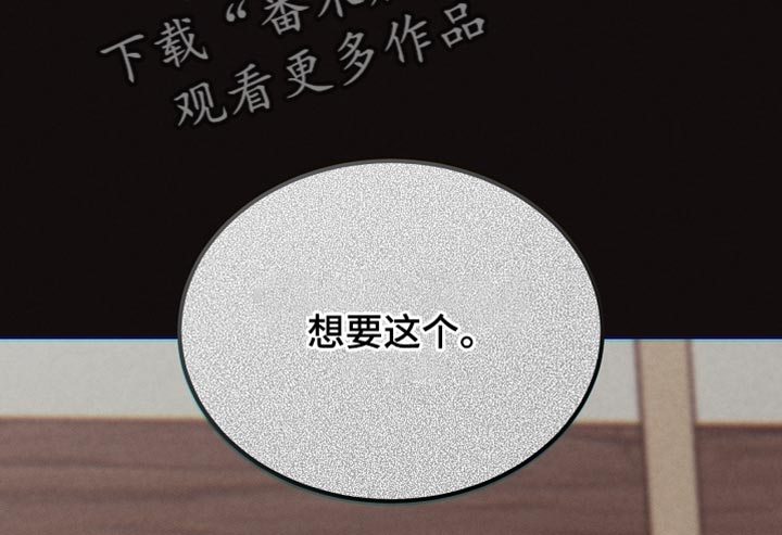 《白鸟奇遇记》简介漫画,第126章：【第二季】可疑之处5图