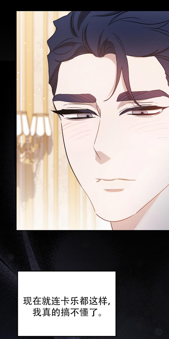 白鸟奇遇记漫画,第114章：【第二季】好好考虑一下5图