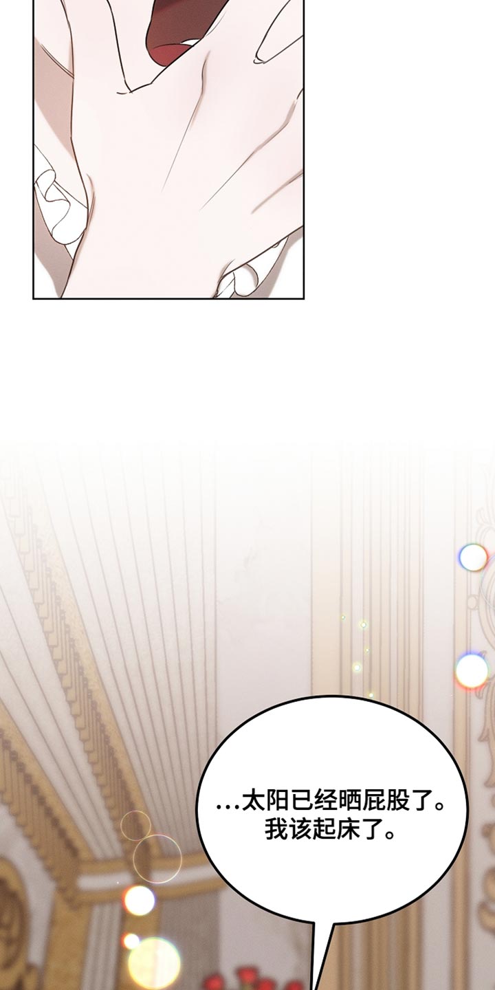 白鸟红酒漫画,第83章：【第二季】快递5图