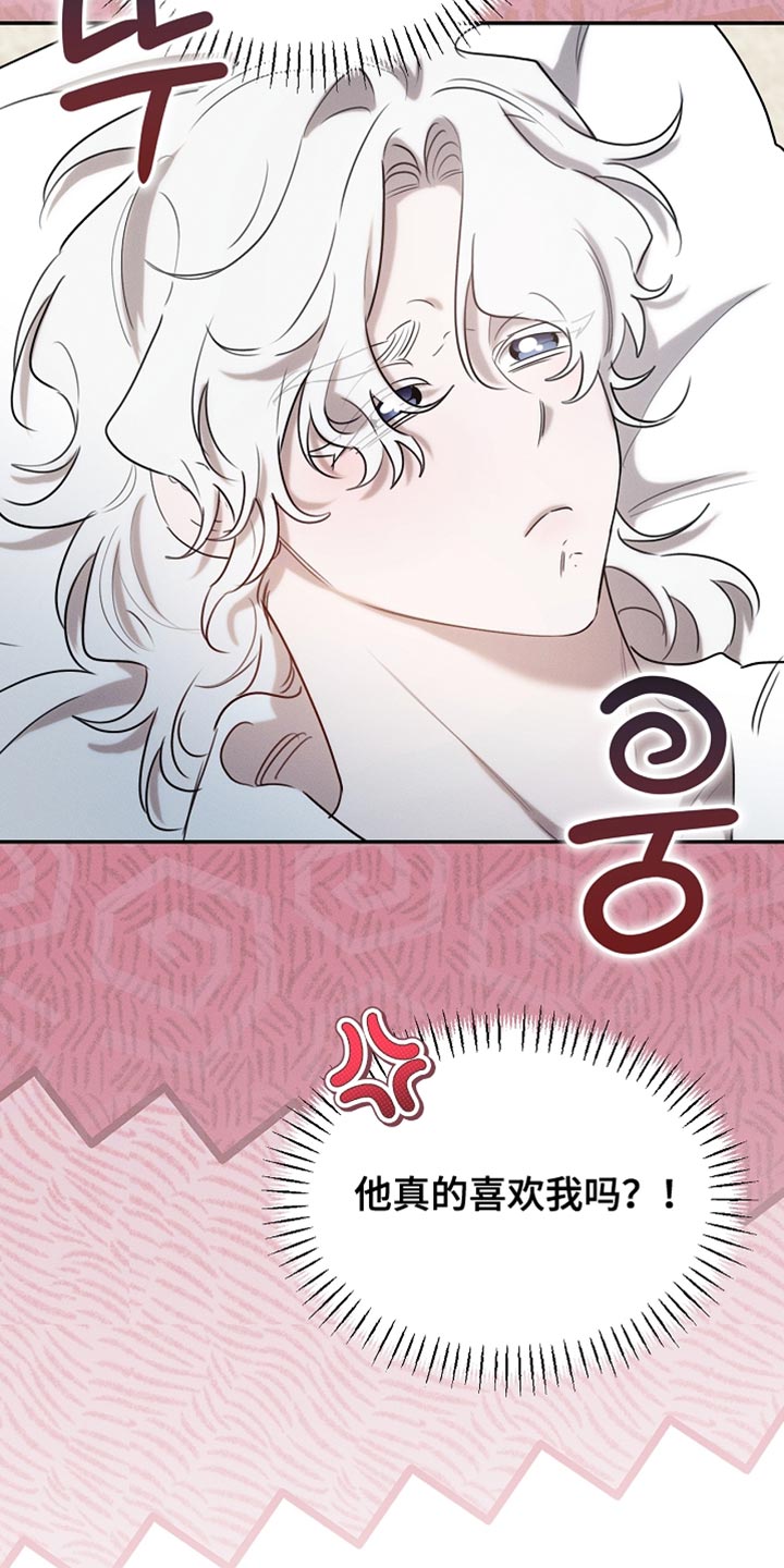 白鸟奇遇记漫画,第116章：【第二季】今晚会很漫长4图