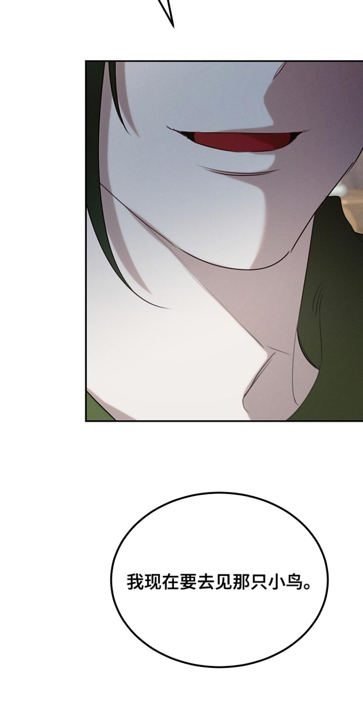 白鸟获取漫画,第117章：【第二季】同样的梦4图