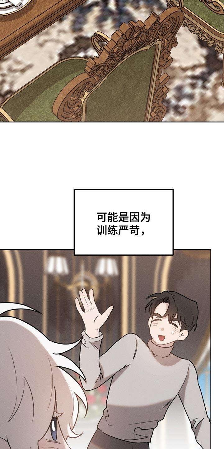 白鸟红酒漫画,第83章：【第二季】快递5图