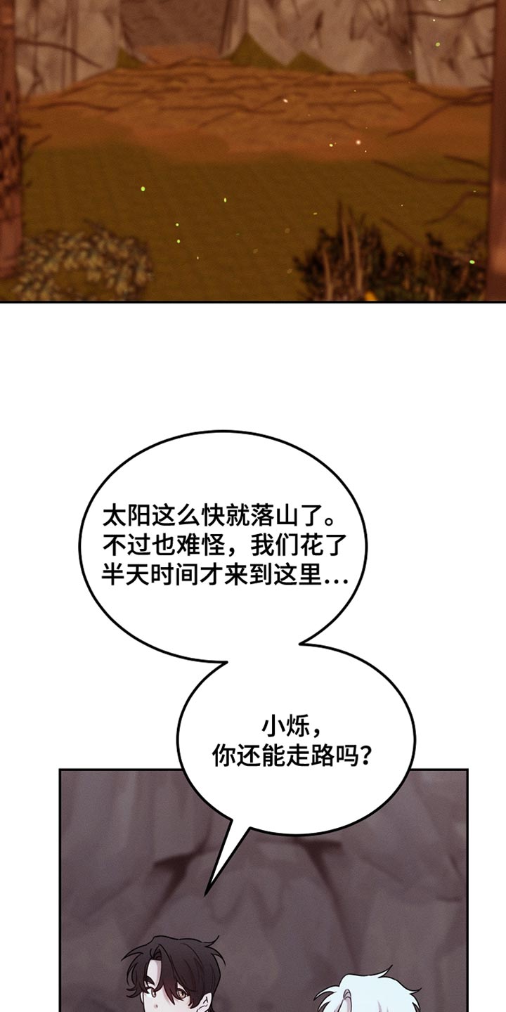 白鸟奇遇记漫画,第122章：【第二季】我不撒谎3图