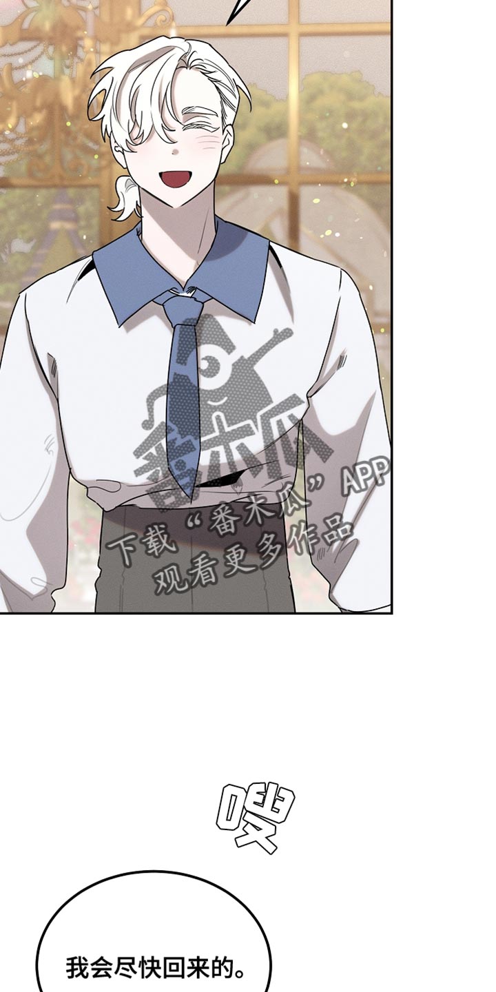 白鸟头像漫画,第125章：【第二季】为什么绑架我3图