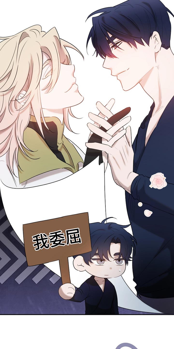 白鸟奇遇记漫画,第116章：【第二季】今晚会很漫长5图