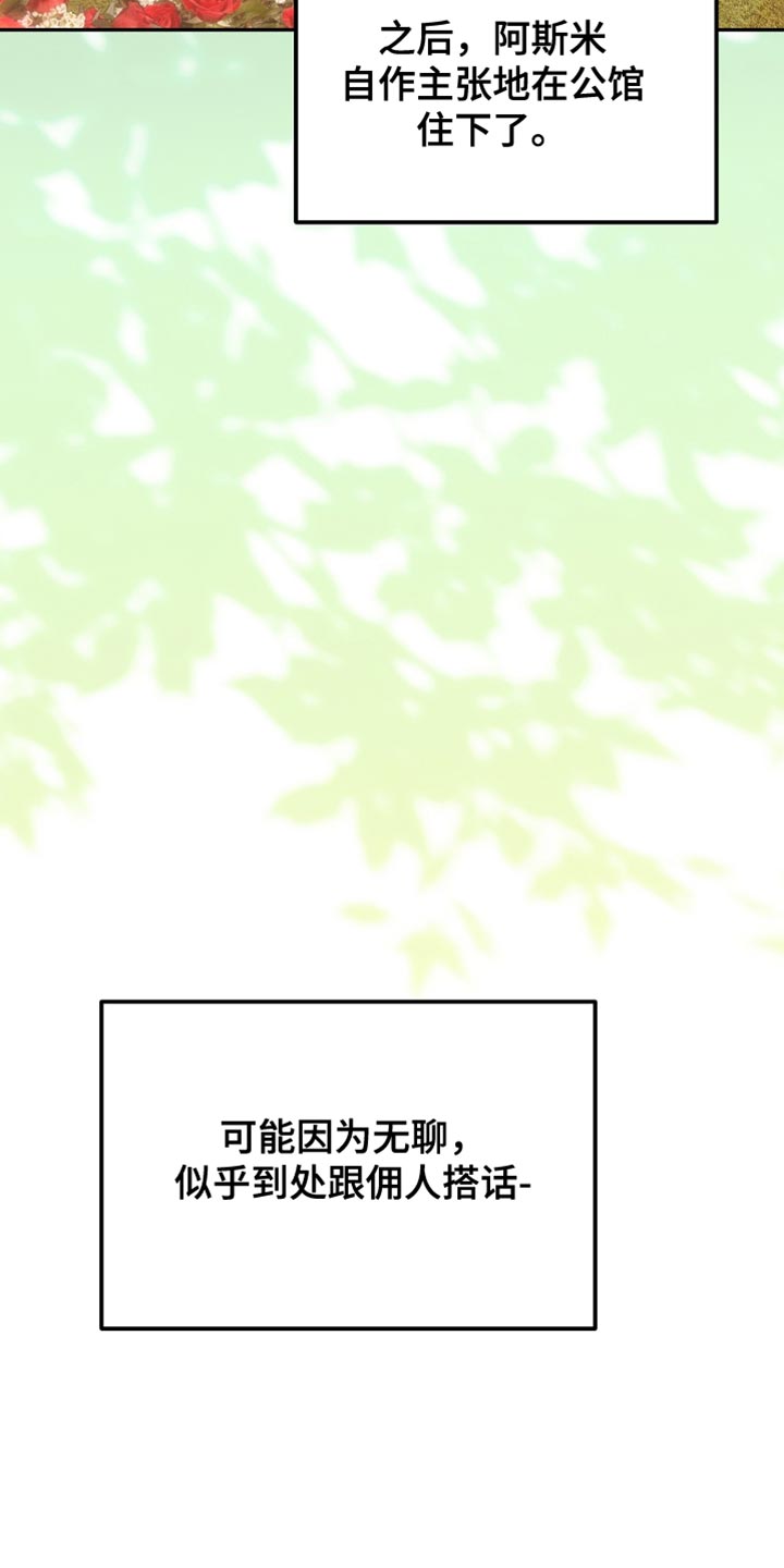 白鸟获取漫画,第124章：【第二季】一点忙也帮不上5图