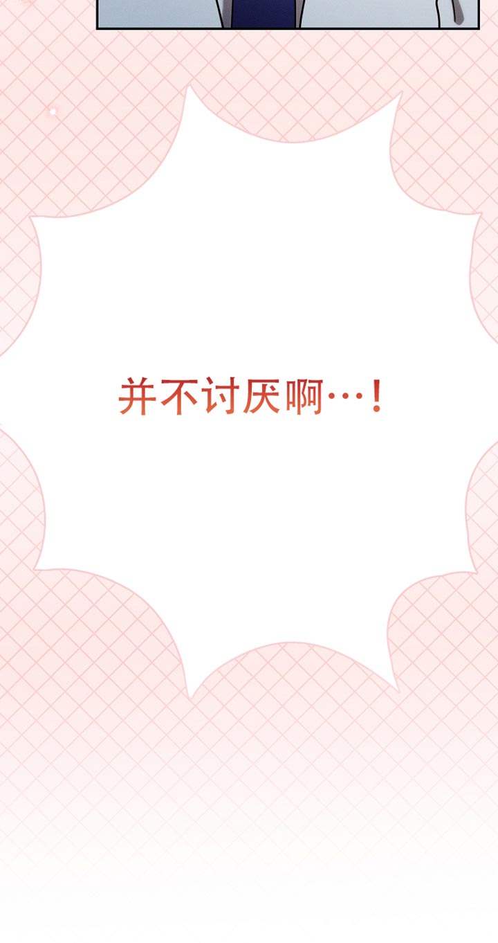 白鸟奇遇记漫画,第114章：【第二季】好好考虑一下3图