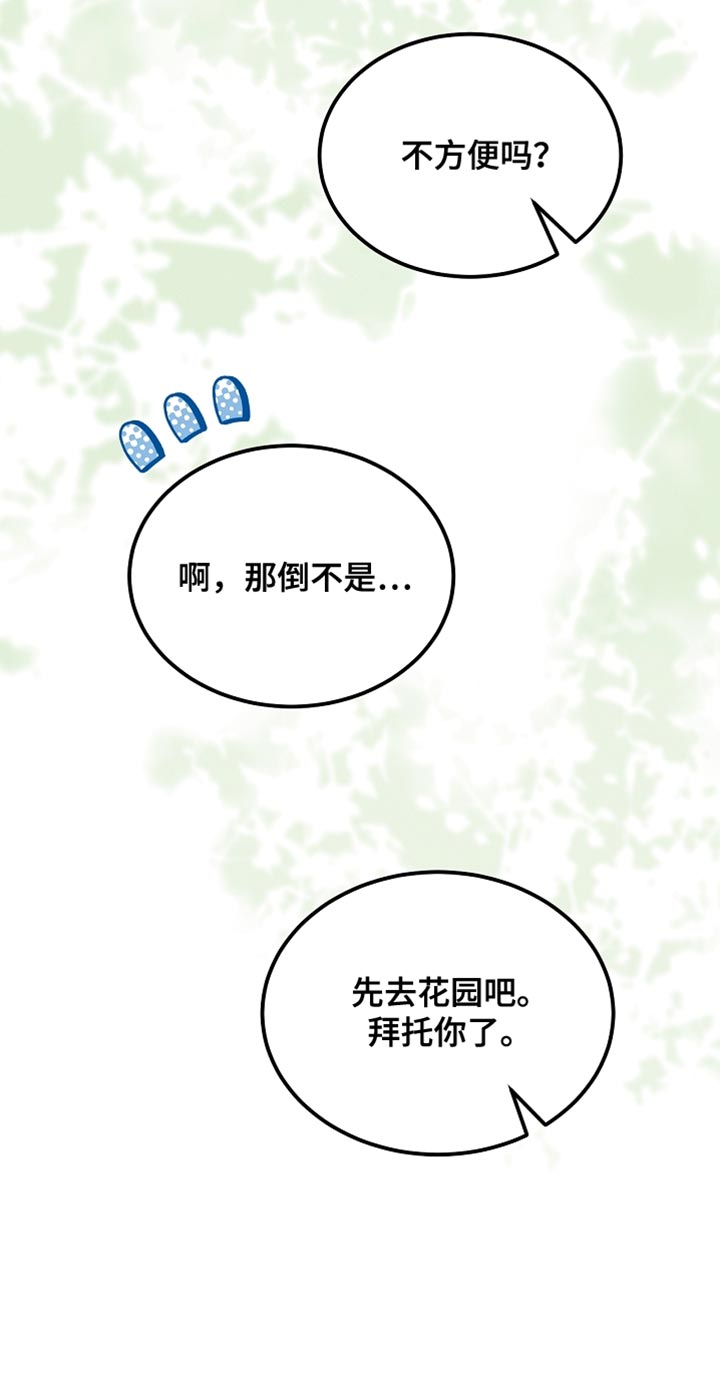 白鸟奇遇记下拉漫画漫画,第118章：【第二季】断绝关系2图